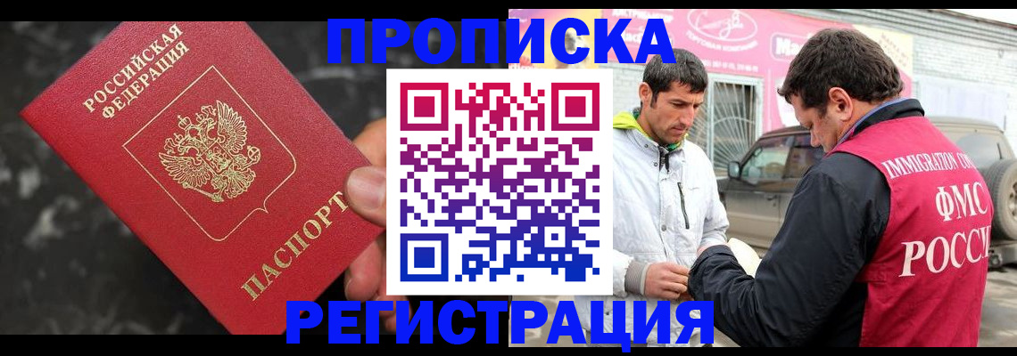 временная регистрация госуслуги в Горняке